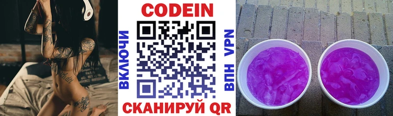 Codein Purple Drank  Купить закладки  Юхнов 