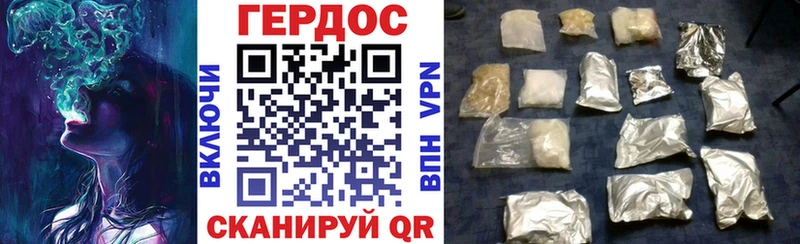 ГЕРОИН хмурый  Купить  Юхнов 