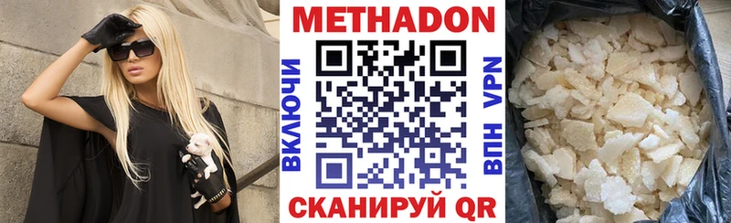 Купить где  Юхнов  МЕТАДОН VHQ 